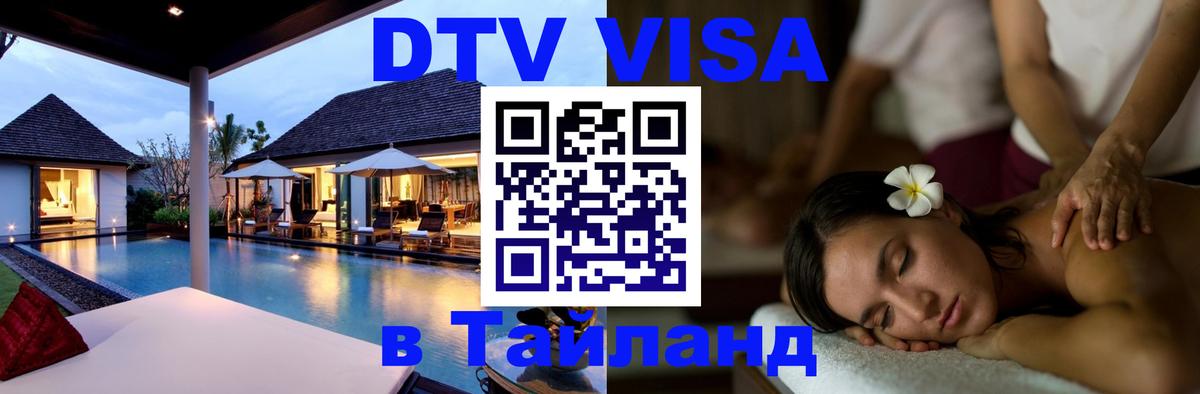 Сколько стоит DTV виза — актуальные цены, оформление даже без документов - Токио 